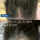 지엘(GL)헬스케어 | 초등학생 새치 여든간다 하수오 흰머리 영양제 멜런스 미스블랙