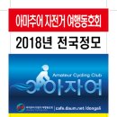 2018년 전국정모 명찰제작 이미지