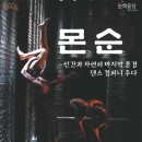 몬순이 이미지