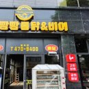 칠구빵빵통닭월곡점 네이버블로그