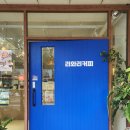 알찬미트 | 송파 장지역 카페 리와리커피, 미트파이 후기