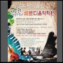 베르디음악학원 이미지