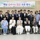 계남 내외일보