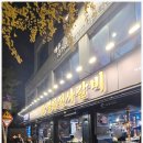 이수역 갈비집 가성비 짱 무한리필의 명소 명륜진사갈비 서울사당점 방문기