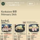 흑돈 | 안양 프리미엄 돈까스 교카이젠 함양흑돈 후기