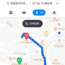 뻬르떼 (PER TE)
