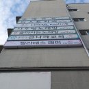 필라테스래미 | 마산 필라테스 간판 제작