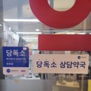 동탄삼성약국 이미지