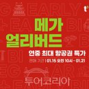제주메가투어 이미지