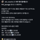 F45 정자 이미지