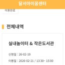 달서아이꿈센터 이미지