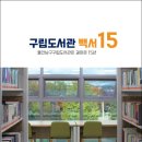 남구구립 이미지