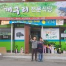 주식회사 약초마을 이미지