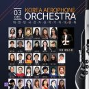 에어로폰 이미지