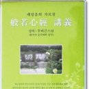 삼영불교음반 이미지