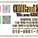 광도세탁 이미지