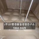 난향동-7 | 서울 동대문구 장안동 답십리동 이문동 물탱크청소ㅣ서울경기인천 저수조청소 1위 업체
