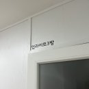 라온음악연습실 이미지