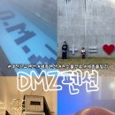 디엠제트박물관 야외화장실(1층) | 대전근교 세종풀빌라펜션 디엠제트 개별수영장 미온수 자쿠지가 무료