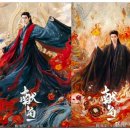 장야2 | 헌어 결말 리뷰 29 30 31 32 33 생을 거듭한 사랑 진비우 왕영로 케미 굿 굿