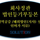 솔루션(SOLUTION) 번역행정사 이미지