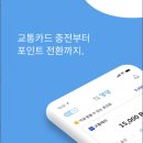 교통카드충전소 - 강남구 선릉로 309 | 교통카드충전소