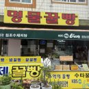 명물꿀빵7호점