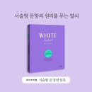 [옥정]중2수학교과서&문제집 교육강사 | 사직동 거제동 손태진영어학원후기 중등영어에서 꼭 해야하는 내용과 교재 추천