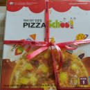 피자스쿨 파주해솔마을점 이미지