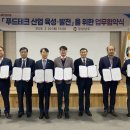 진주바이오푸드