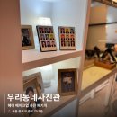 광화문 사진관 | 우리동네사진관증명사진 후기 헤어&amp;메이크업 사진 패키지 후기