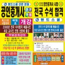 한국고시학원 Daum카페