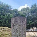 반계로-1 | 조선후기 실학의 선구자 반계 유형원 선생 묘