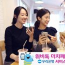 위비
