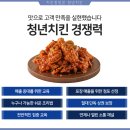 청년치킨 네이버블로그