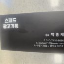 스피드광고기획