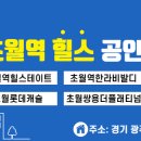 초월역공인중개사사무소 이미지