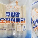 쿠킹맘푸드
