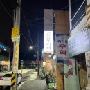꾸버찌상모점