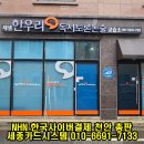 새샘한우리독서토론논술교습소