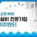 ㈜에이치엔티
