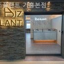 기흥플랜트
