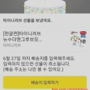 그루브 | 지인에게 선물 받았다:) ‘타이니러브 수더앤그루브 모빌’ 언박싱 후기! 신난당~