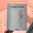 머더미스터리 보드게임 스모킹건 뮤지컬펜션 절벽산장 살인사건 5인 후기