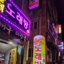 올레노래방 이미지