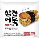 삼진마트 이미지