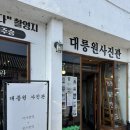 대릉원흑백사진관 - 경주시 포석로 1081 | [대릉원흑백사진관] 황리단길 대가족 사진 후기
