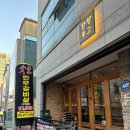 [포항시청맛집] 한우창고(포항한우맛집)