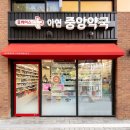 휴베이스최약국