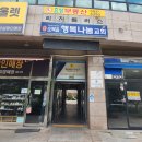 평내동 하이마트～리치플러스 | 남양주 평내호평 [슈블리왁싱] 방문 후기